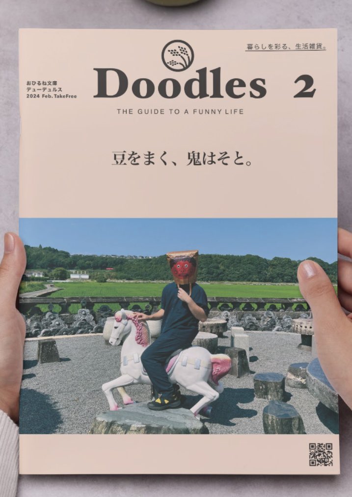 doodles_fe88's tweet photo. そろそろ豆まきの時期ですね。

被って遊べる鬼の米袋バッグは
オンラインストアは、もちろん
下記の店舗様でも
お取扱いただいております。

・select beppu
・血の池地獄
・龍巻地獄
・明石文昭堂
・大分県立美術館OPAM(portporta)
・藤川金物店 汀(みぎわ)

https://t.co/MkfTbGXt0m https://t.co/baktSzz9TA