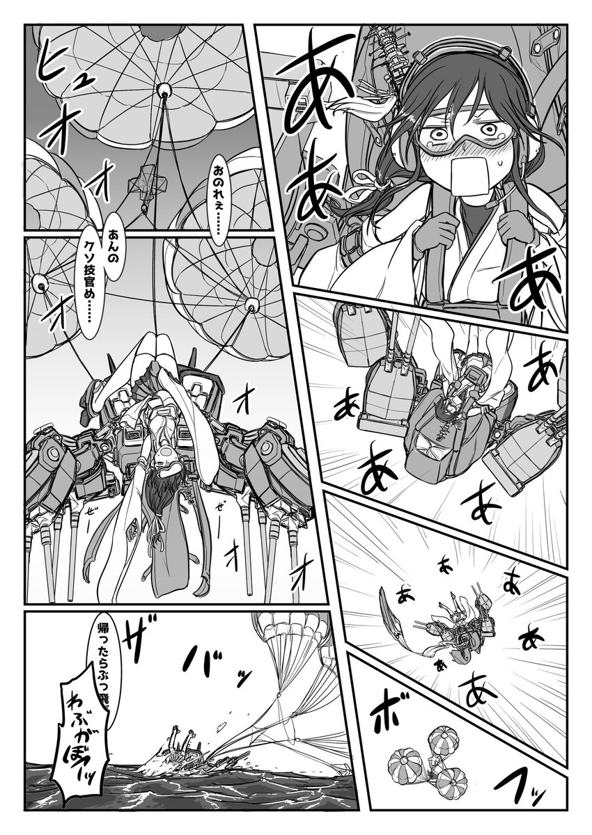 空挺戦艦山城合同収録、山城さんを輸送機から落っことす話(1/2) 