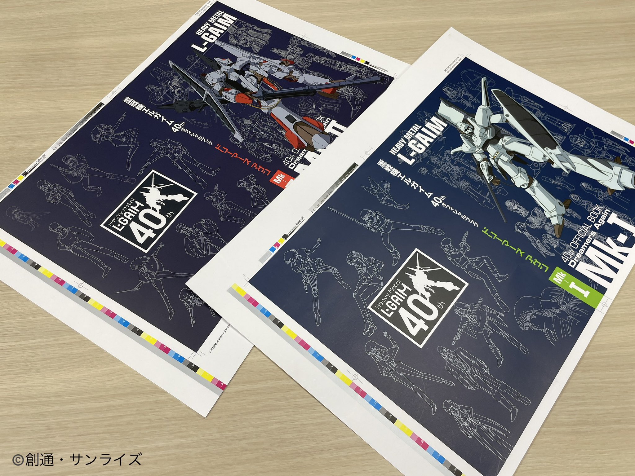 商品情報｜「重戦機エルガイム」公式サイト