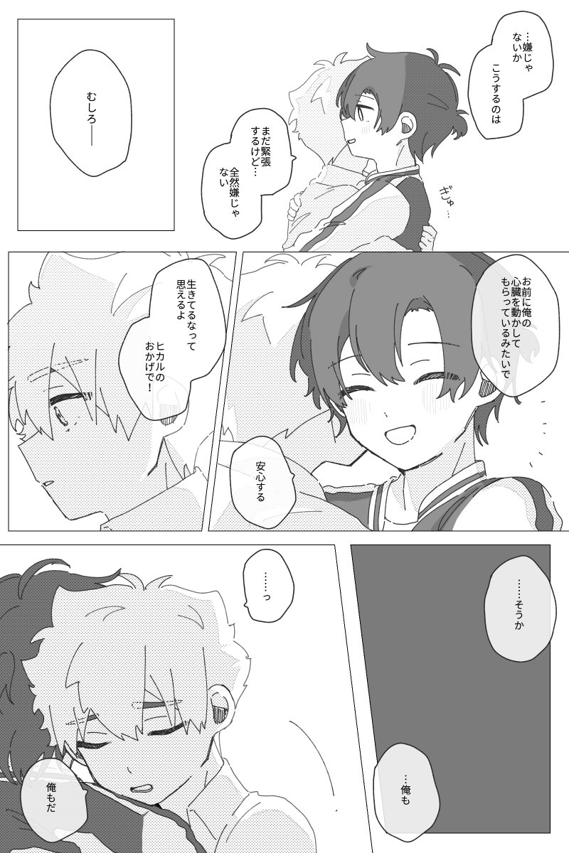 ヒカトキ