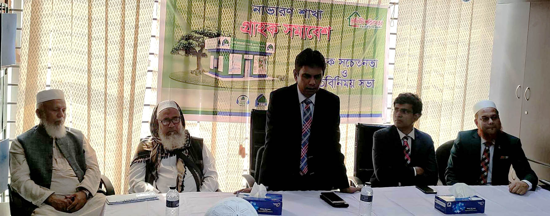 ফার্স্ট সিকিউরিটি ইসলামী ব্যাংকের নাভারন শাখায় গ্রাহক সমাবেশ অনুষ্ঠিত