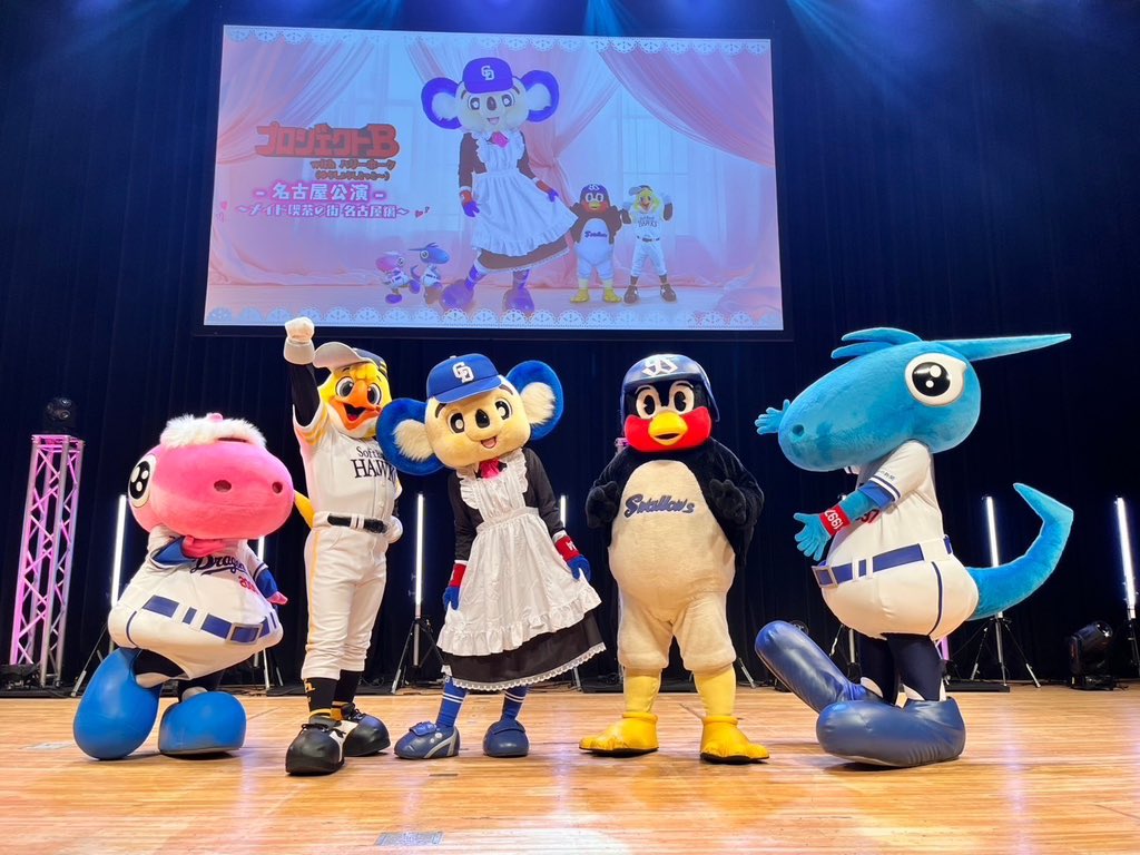 hawksHarry's tweet photo. つば九郎＆ドアラ プロジェクトB withハリーホーク～メイド喫茶の街 名古屋編～
初参戦しました！！
とても楽しかったー♪
週末の東京も頑張ります！！
名古屋、ありがとうございました☆
#sbhawks #つば九郎 #ドアラ https://t.co/0Zil3hP4DL