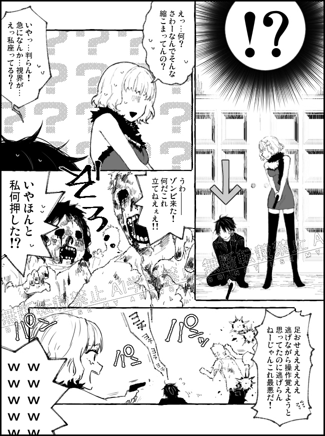※ゾンビ注意※
最近遊び始めたDF2の実録漫画!面白いんだけどキャラメイク幅はほぼ無いのでキャラは代理で企画キャラ。毎回何か面白ハプニング起こる。ネタは尽きない。(4/6)
#デッドフロンティア2