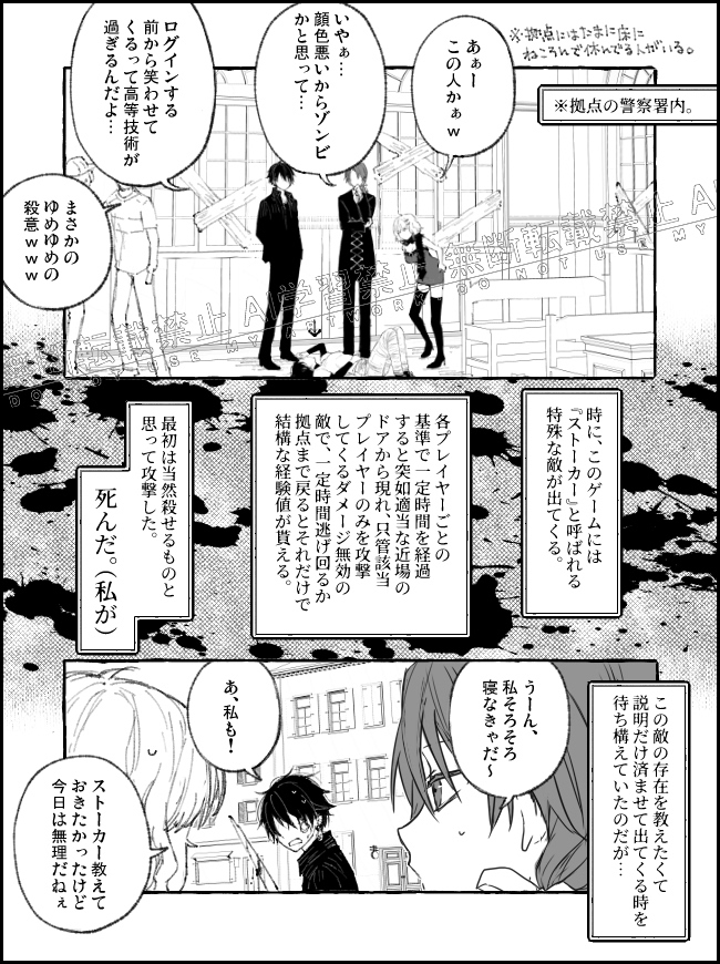 ※ゾンビ注意※
残り!(6/6) 
