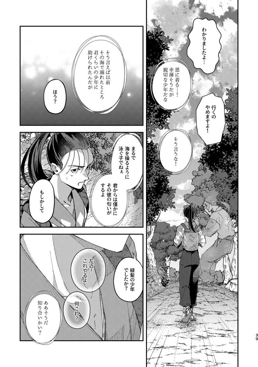 Post by syk｜西1コ17ab on X: 其の三 2/2