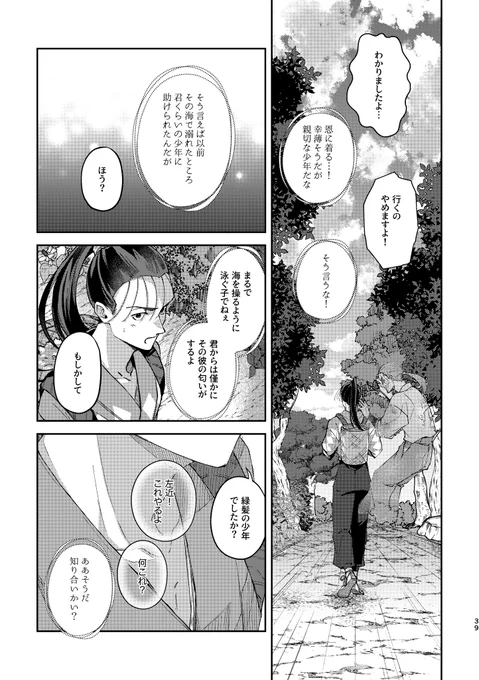 其の三 2/2 