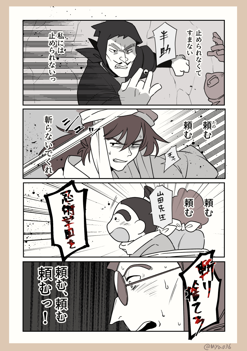 「帰りたい明日」(2/2)
よく知らないけど、忍者にとって裏切ることは命がかかってるイメージなので、簡単に裏切れないだろうなぁ。大人が子供を守るのはもちろんだけど、一番は自分の子供のために生きて欲しい。だから、風鬼が動けない理由も、祈りも、想像してしまって胸がぎゅってなりますね 
