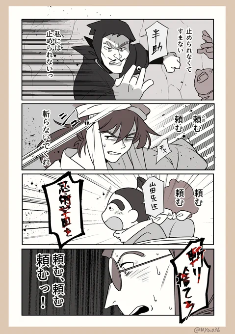 「帰りたい明日」(2/2)
よく知らないけど、忍者にとって裏切ることは命がかかってるイメージなので、簡単に裏切れないだろうなぁ。大人が子供を守るのはもちろんだけど、一番は自分の子供のために生きて欲しい。だから、風鬼が動けない理由も、祈りも、想像してしまって胸がぎゅってなりますね 