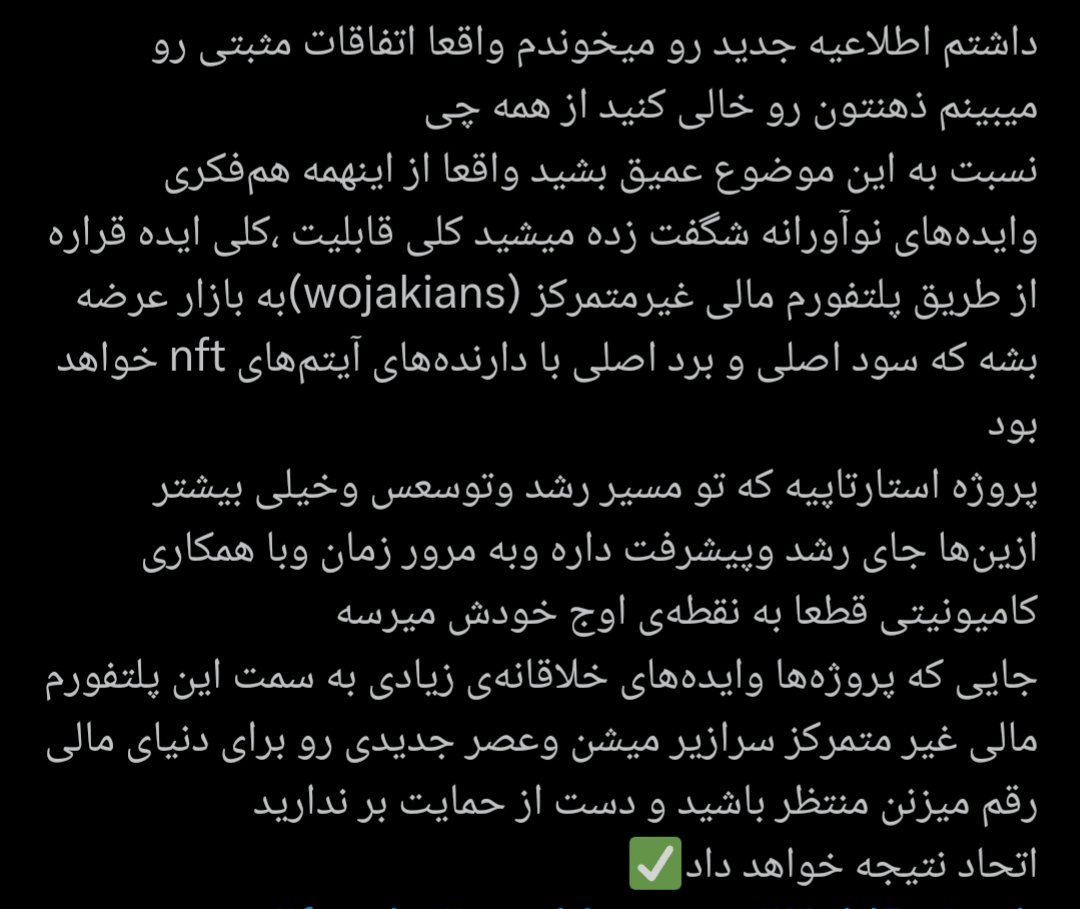 Mohamadhadi81's tweet photo. #FuCoin
#holdforluck
#meme100x
#matadors
#WojakiansDAO 
#Wojakians
#GenX
#Binance 
در ادامه حرفا باید اضاف�� کنم که قطعا یه منتور کنار خودتون داشته باشید ، کمک منتورا از اینجا به بعد برای بچه ها بیشتر دیده میشه تو مسیر درآمدی و کمک کنید که همگی بتونن به بیشترین سود خودشون برسن. https://t.co/klYMe16XvI