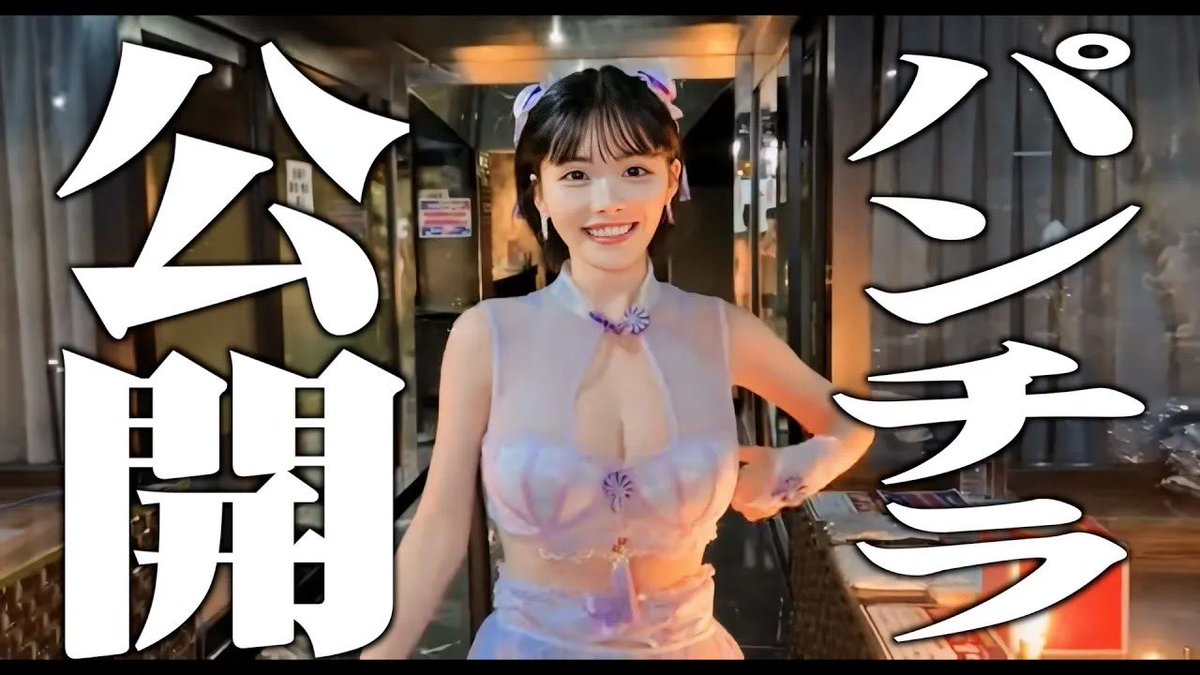 【未成年禁止】どこかでパンチラしちゃってるので気をつけて下さい　（一年前）

https://t.co/oXsgdIJwqw https://t.co/h7tUfPLTGi