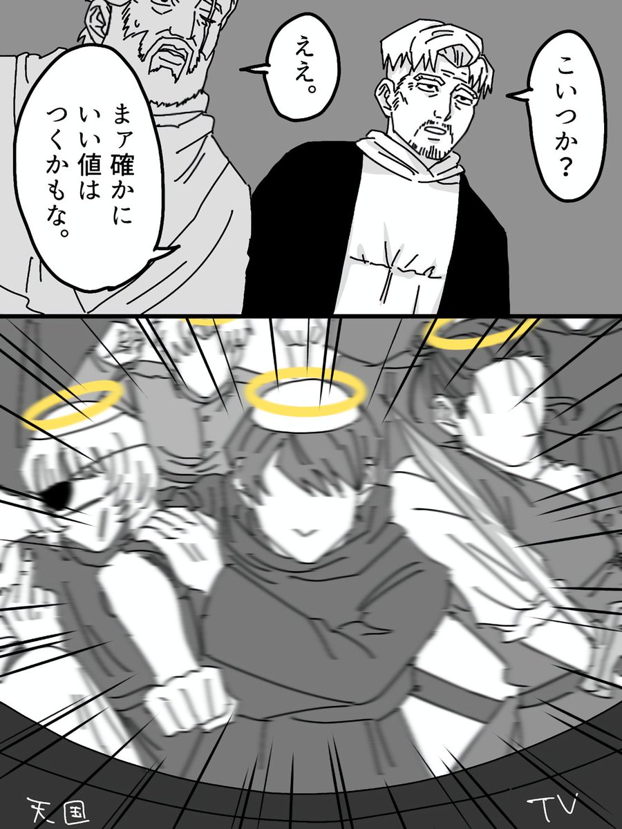 天界今これ