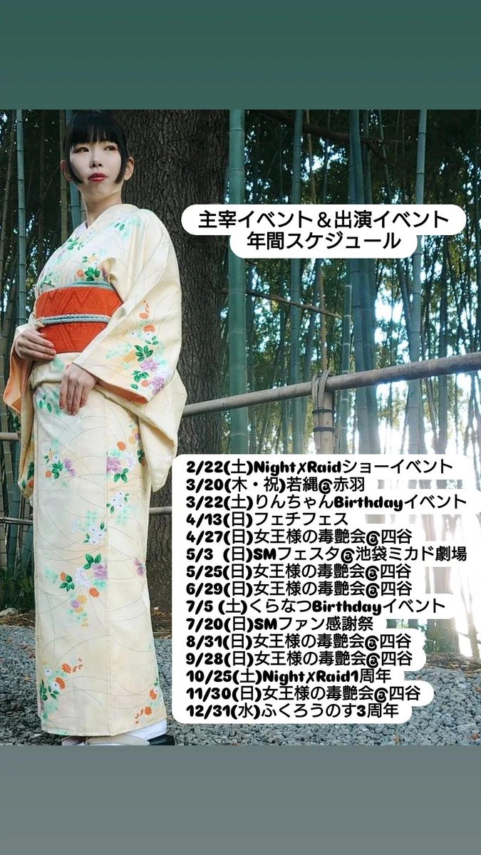 🌱2025年、年間スケジュールです🌱