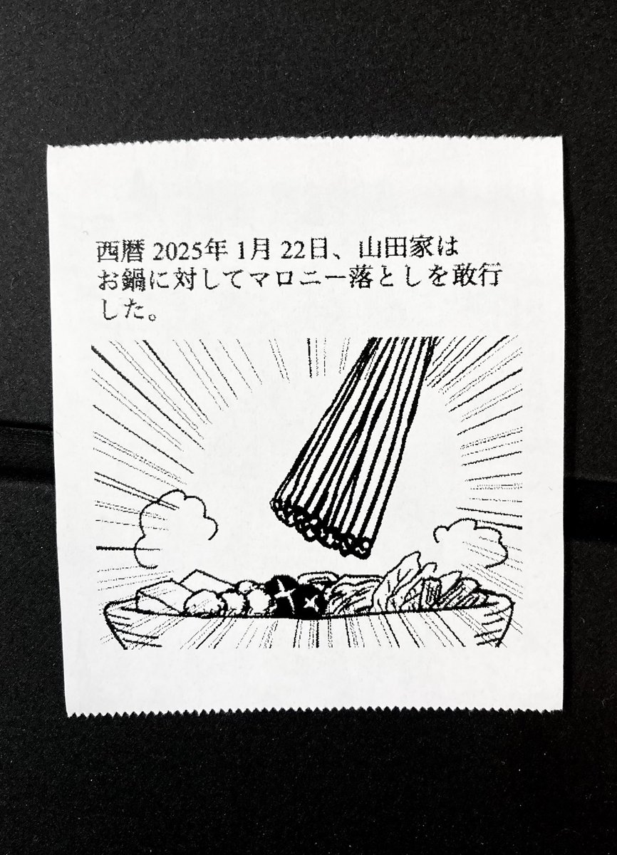 今日の怪文書1791 