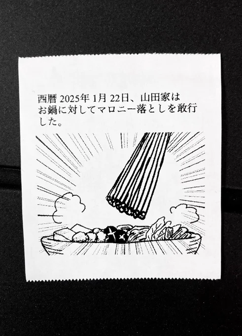 今日の怪文書1791 