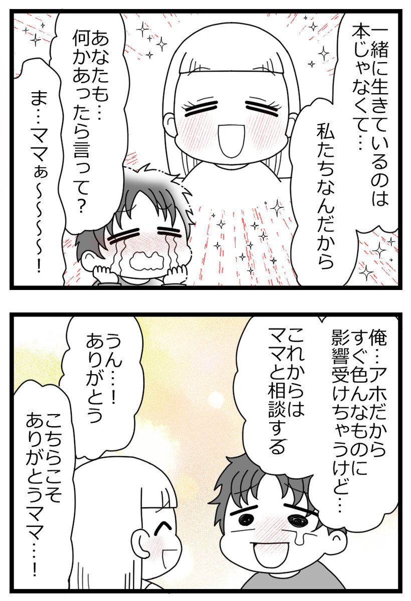 時間は作るものだという夫・後編3.5/4  
#漫画が読めるハッシュタグ 