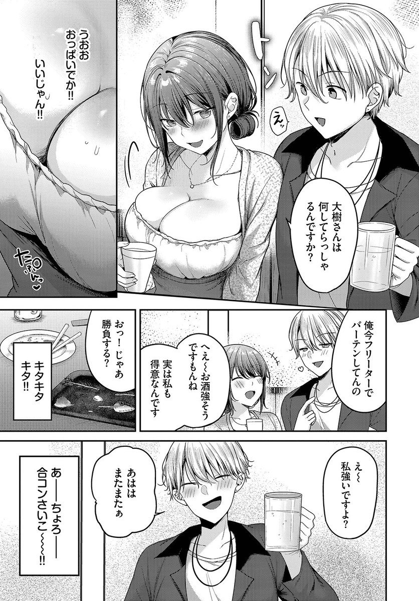 (2/2)

※イメージ画像と実際の修正方法は異なる場合があります 