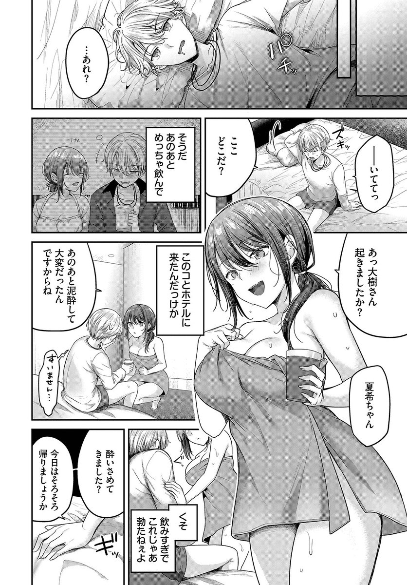 (2/2)

※イメージ画像と実際の修正方法は異なる場合があります 