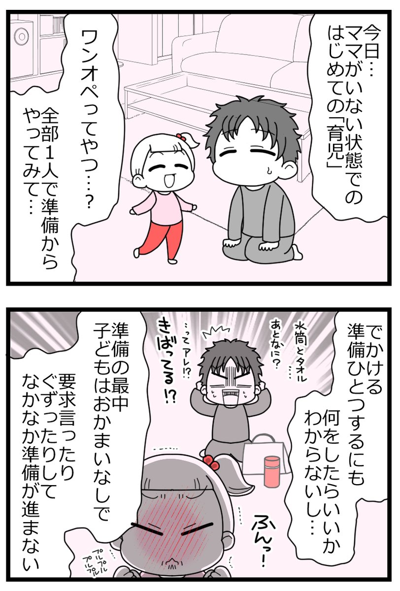 時間は作るものだという夫・後編3/4  
#漫画が読めるハッシュタグ 