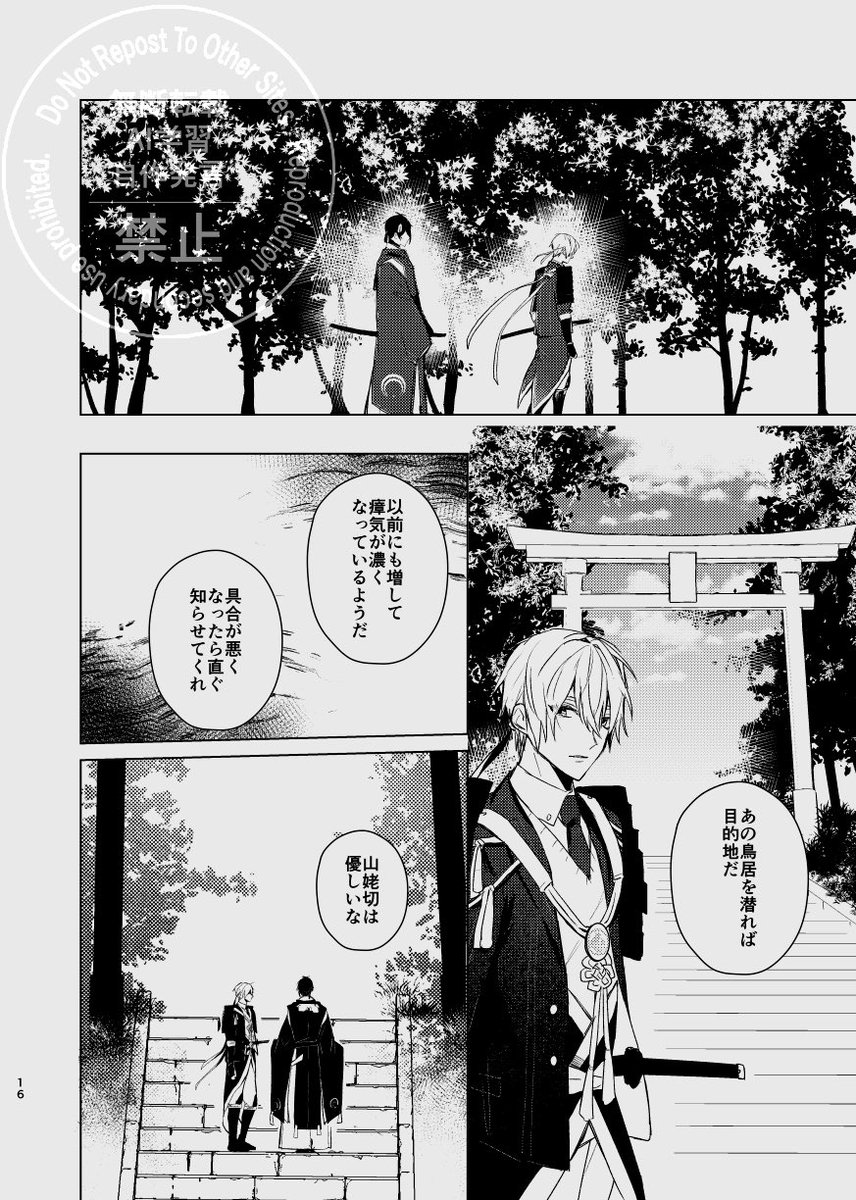 【新刊告知】

『また、雨の日に③完結』
R18/んばみか/A5/50ページ

イベント頒布👉
2025/1/26 東2ホール/ヒ11b 繭鍔

三日月受オンリー『愛でし月夜は花の宴』参加してます!

※イベント当日は年齢確認ができる証明書をご提示下さい。

通販は後日とらあなさんにて。
Xとpixivで告知します。 
