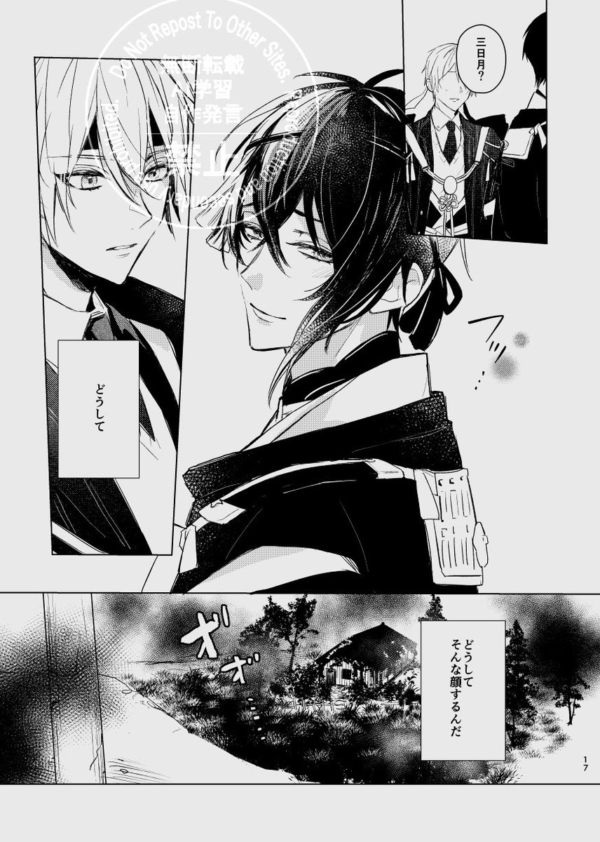 【新刊告知】

『また、雨の日に③完結』
R18/んばみか/A5/50ページ

イベント頒布👉
2025/1/26 東2ホール/ヒ11b 繭鍔

三日月受オンリー『愛でし月夜は花の宴』参加してます!

※イベント当日は年齢確認ができる証明書をご提示下さい。

通販は後日とらあなさんにて。
Xとpixivで告知します。 
