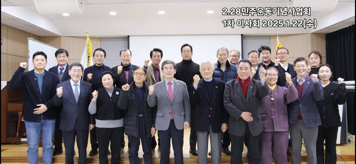 vomountain's tweet photo. 2.28민주운동기념사업회 2025년 제1차 원로자문회의와 이사회가 차례로 열렸다. #2.28 #원로자문회의 #이사회 https://t.co/iOs47bVYWe