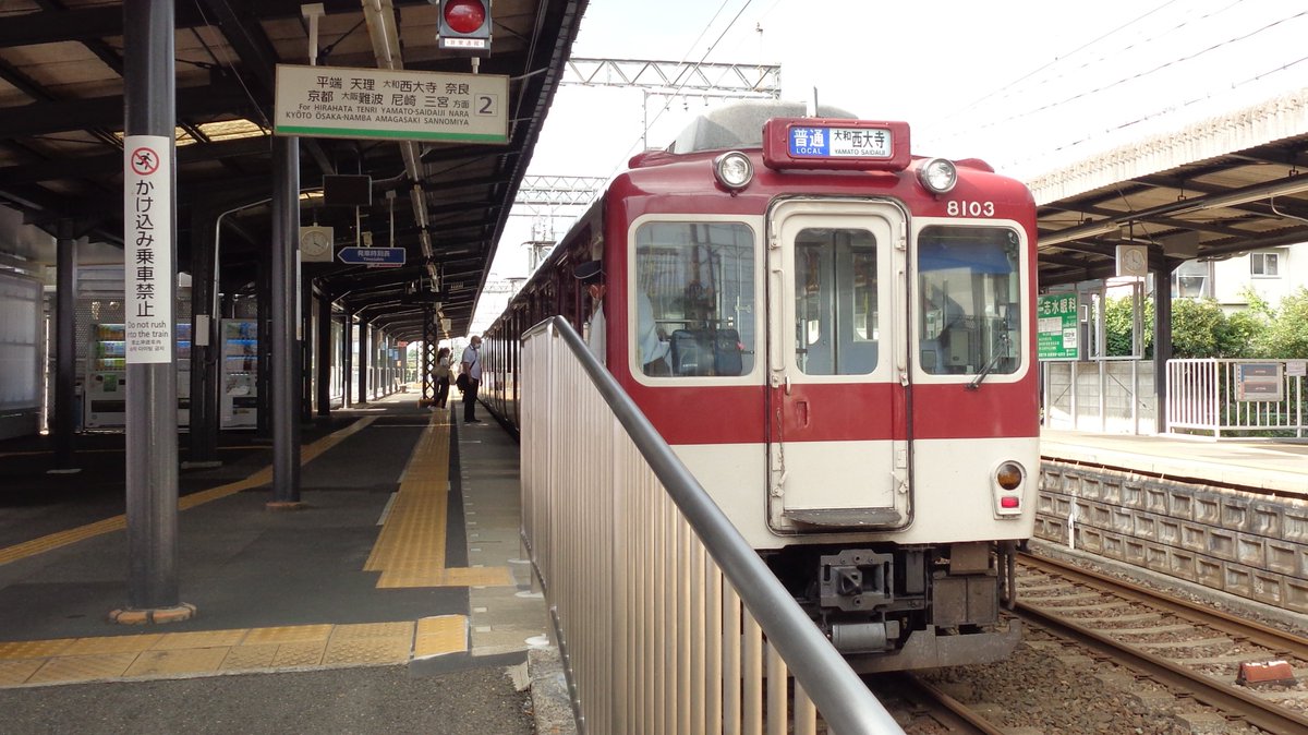 elegant_1838SK's tweet photo. #近鉄 #8600系 #x53 
こちらの編成も廃車となりました。
この編成もまた、幼いころからなじみのあった編成で、たくさんお世話になりました。 https://t.co/mmsEv27KgF
