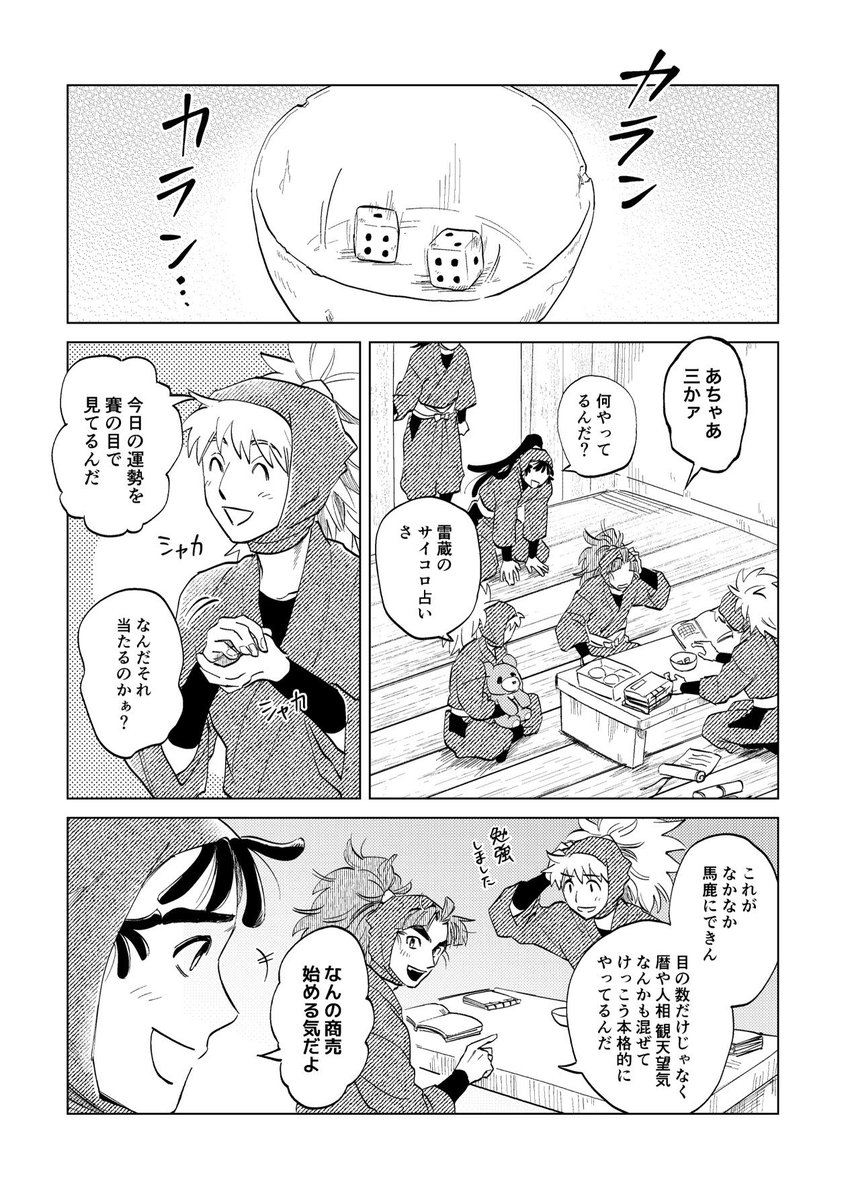 1/26 忍FES.28 新刊サンプル(1/4)
占いにハマった雷蔵が実習でがんばる話です
五ろ中心、ギャグ要素はいつもより少なめ

【明日なき昨日】
A5/58p/¥500
■サークル名:図1
■スペース:東4ホール う24b 