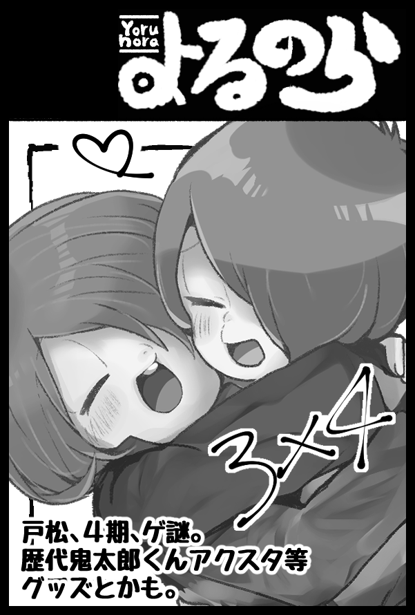 【サークル参加します!!】03月16日（東京）HARU COMIC CITY 34内 鬼奇怪会 5｜ #イベントGO_赤ブー akaboo.jp/event/item/201… 
春コミ初めて！！！！行きます！！！！！よろしくお願いいたします！！！！