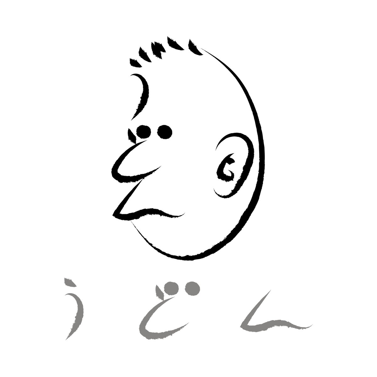 tseyeview's tweet photo. 過去絵を少しずつ手直ししています。本日の絵はうどんの人。　横顔に「うどん」の三文字が潜んでいます。#drawing #illustration #文字絵 #お絵描き好きさんと繋がりたい https://t.co/0K5DCYIYzZ