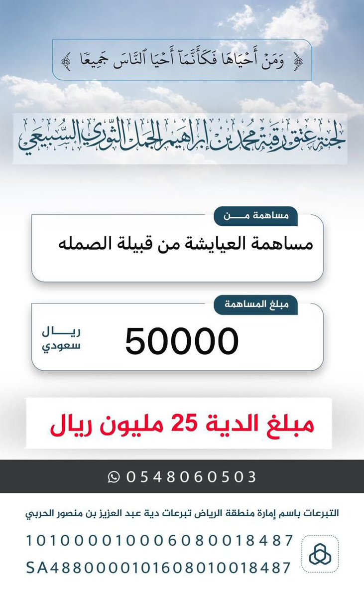 عيايشه وهم للاحبال حله
عيايشه ماخلق فيهم رديين

عيايشه والطيب فيهم جبله
مشرعين صدورهم والدواوين

للطيب ربعي دايمن مستحله
جزلين فالمده وبالفعل جزلين

في لازم اللابه مايثنووون لله
 عيايشه خلقوا كعام المعادين

ولا همهم المال كثره وقله
فالموجبه ترخص ميات الملايين

ثواب بن عياش