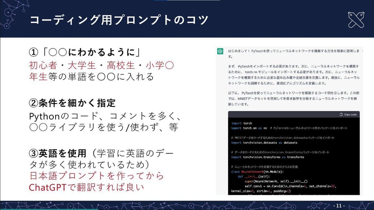 developer_quant's tweet image. ChatGPTに質問しながらプログラミングを学習する方法がまとまっている。

慶應義塾大学 機械学習基礎02 コーディング
speakerdeck.com/keio_smilab/ke…