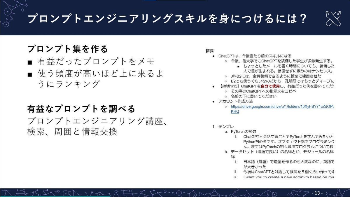 developer_quant's tweet image. ChatGPTに質問しながらプログラミングを学習する方法がまとまっている。

慶應義塾大学 機械学習基礎02 コーディング
speakerdeck.com/keio_smilab/ke…