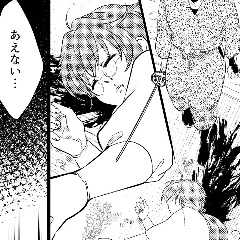 初めての🥷🥚📚まさかのタヒねた!! 