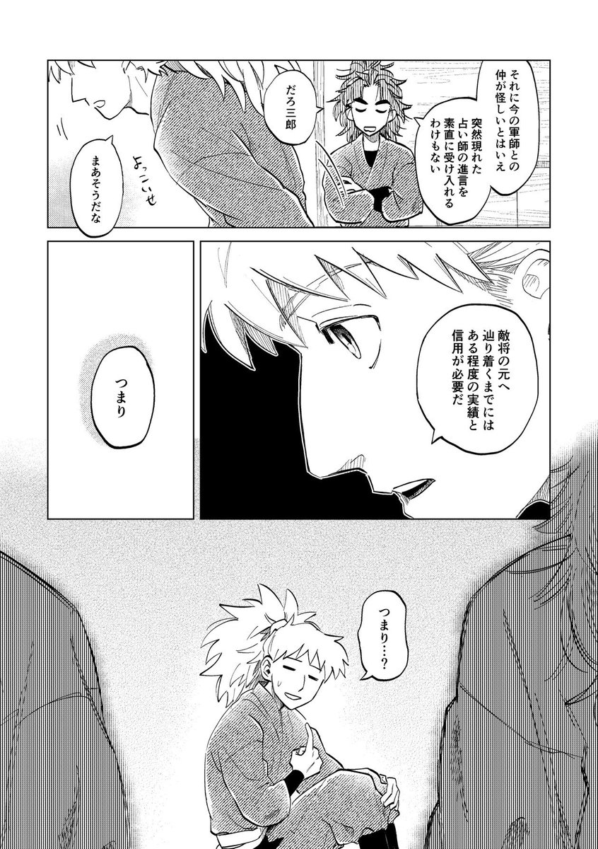 (4/4)
支部→https://t.co/CNZwK5tnAt
後日とらで通販予定です! 