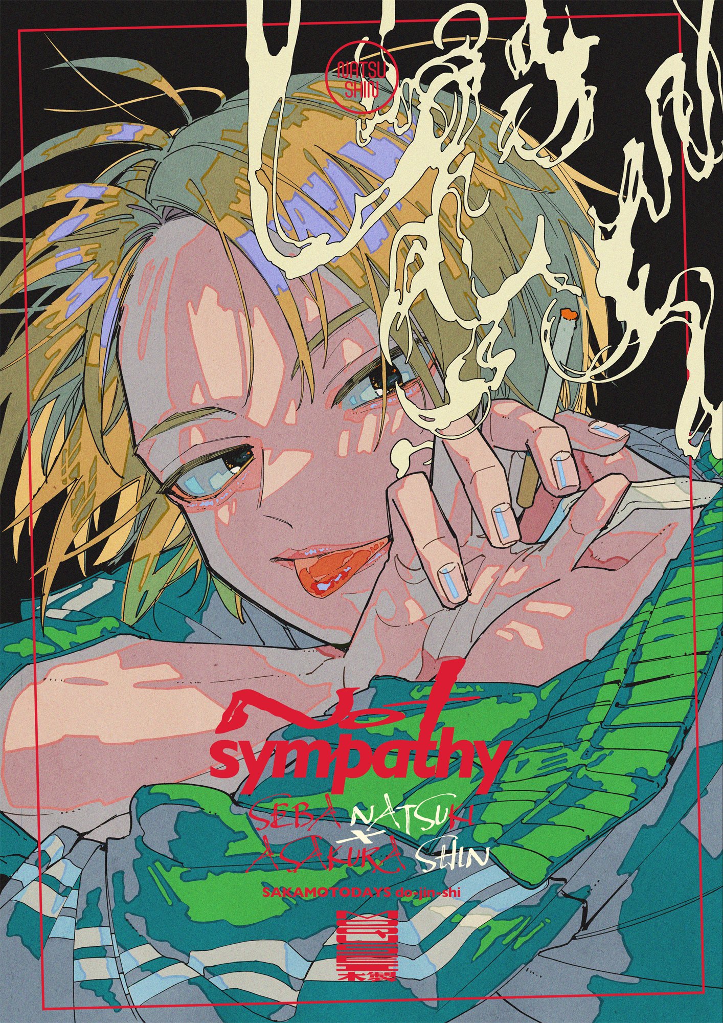 つが on X: 