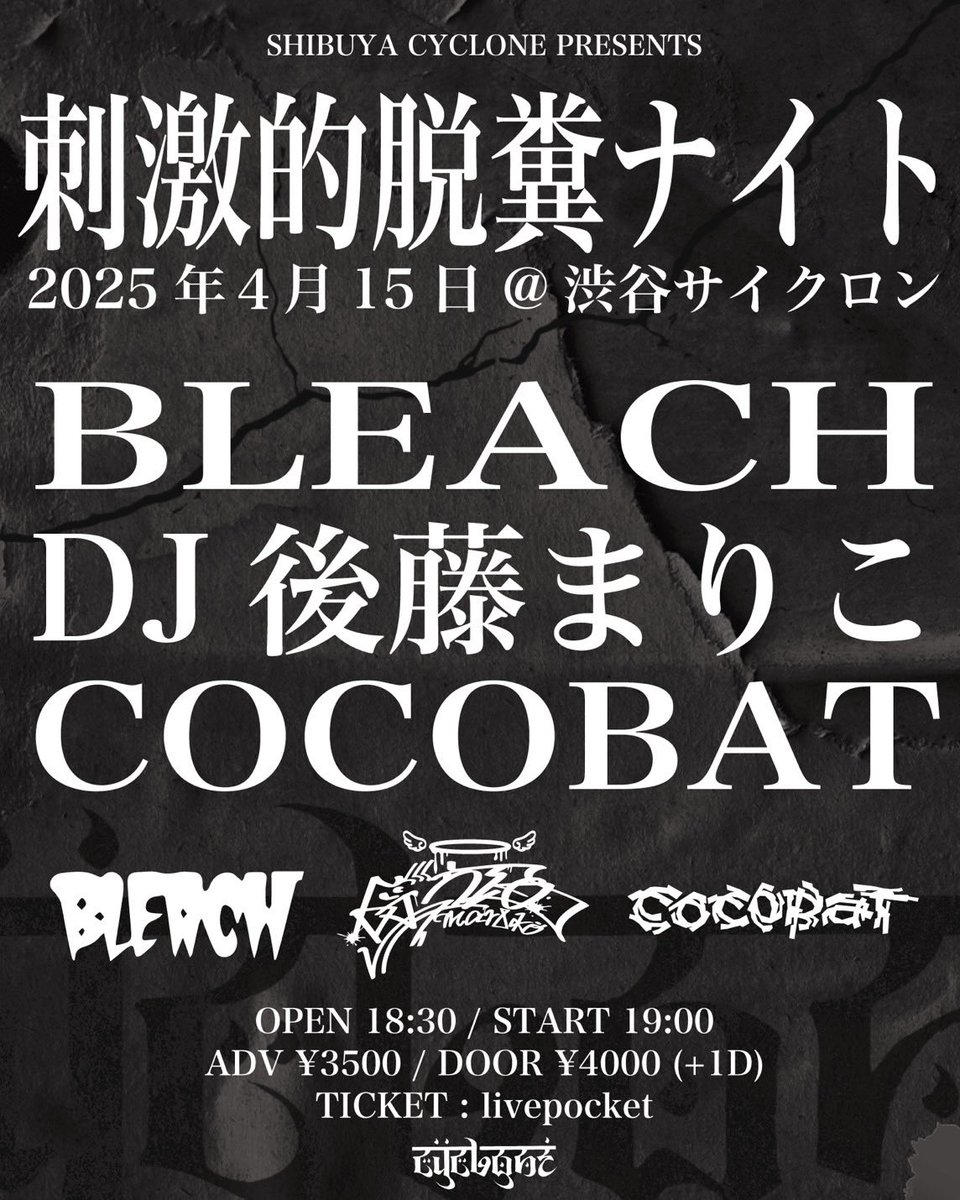 miyazato385's tweet photo. 【お知らせ】
私が昔やってましたBLEACH(BLEACH03)というバンドのライブが東京でも決定しました！
東京でBLEACHがライブするのは15〜16年ぶりかと思われます！対バンにDJ後藤まりこ、COCOBATのスリーマンです！！！
チケットはこちらから↓
https://t.co/eBtUxYyHfR https://t.co/enrEScfsue