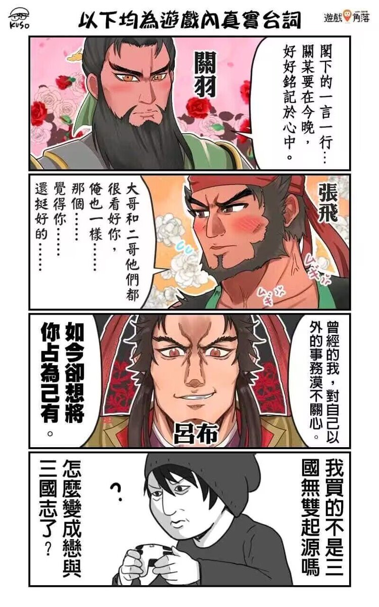 shizxca's tweet photo. 真三���无双起源的主角，纯纯东汉魅魔，每个武将都想和他搞基 https://t.co/nIBfQpfS5B