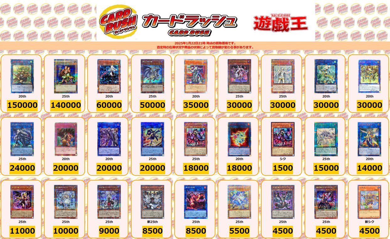 カードラッシュ遊戯王 on X: カードラッシュ遊戯王 on X: