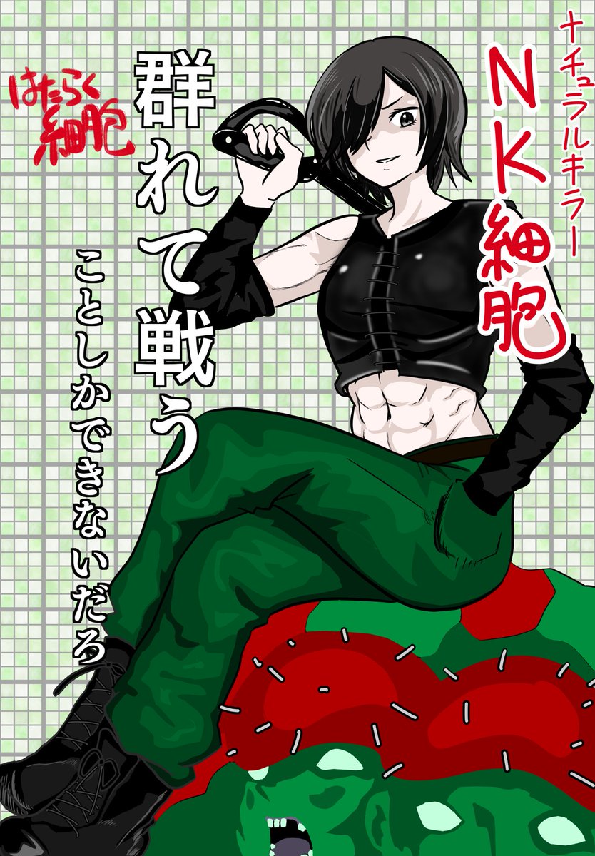 ちょっとNK細胞好きすぎたな
劇場版はたらく細胞おすすめです。 