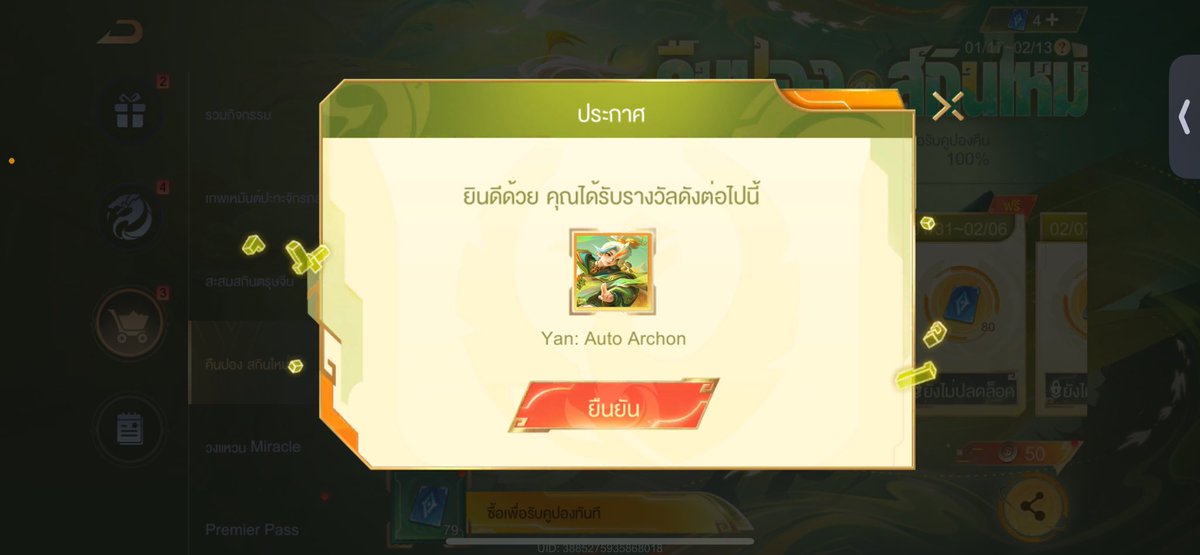 406 คูปอง = 320 บาท 

พร้อมเติมค้าบบ