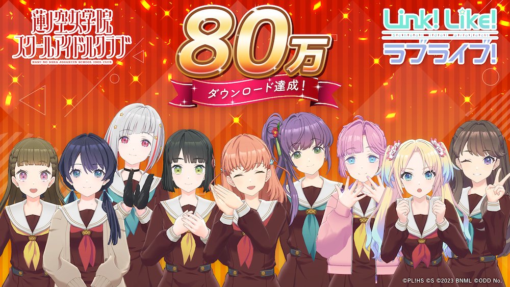 ラブライブ!蓮ノ空女学院スクールアイドルクラブ(Link!Like ラブライブ!蓮ノ空女学院スクールアイドルクラブ(Link!Like