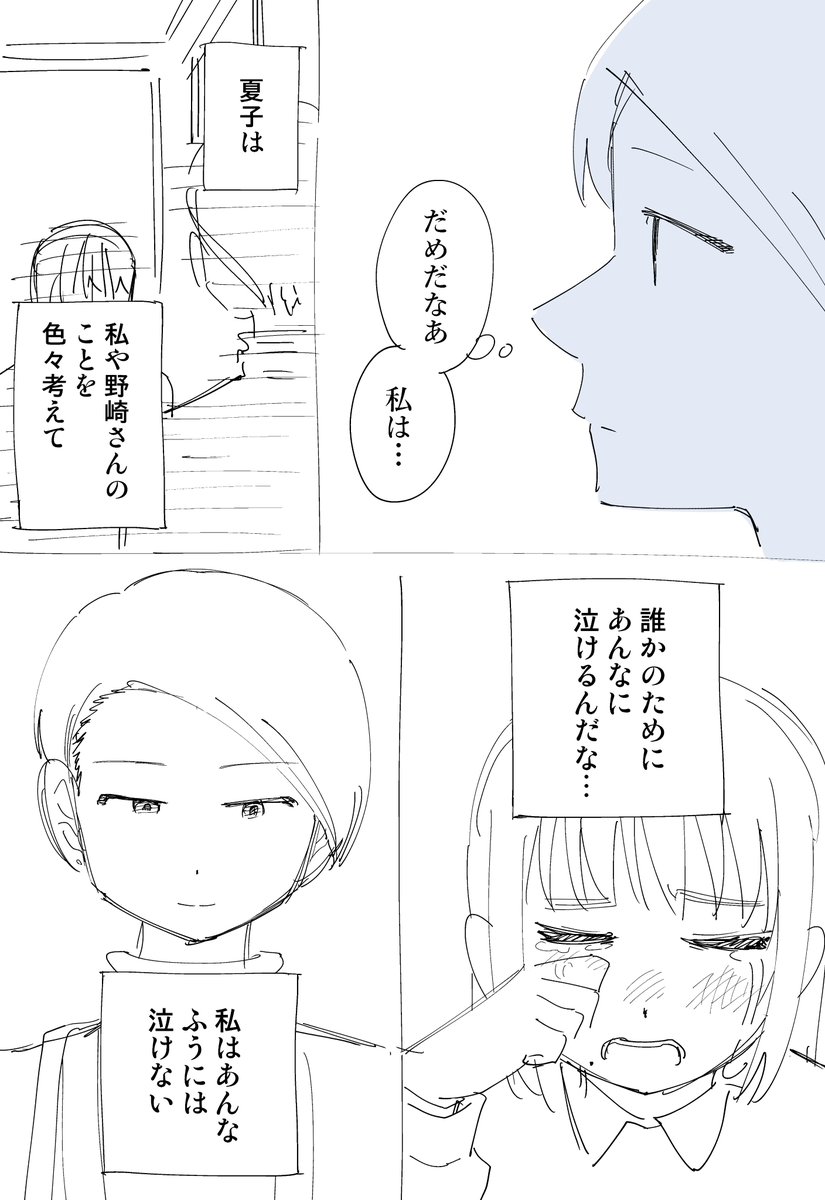 幽霊と疲れた会社員 その344 