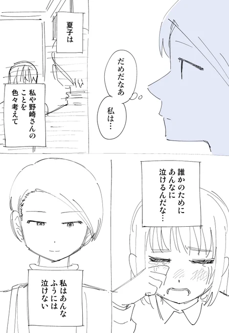 幽霊と疲れた会社員 その344 