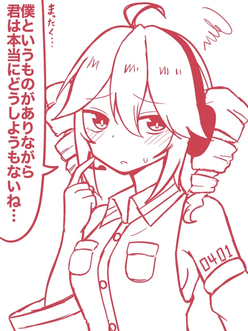 テトに呆れられたい
 #重音テト 