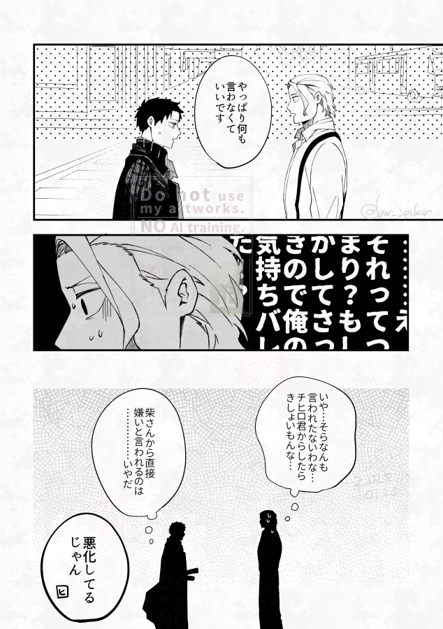こじれた ※柴チヒ 