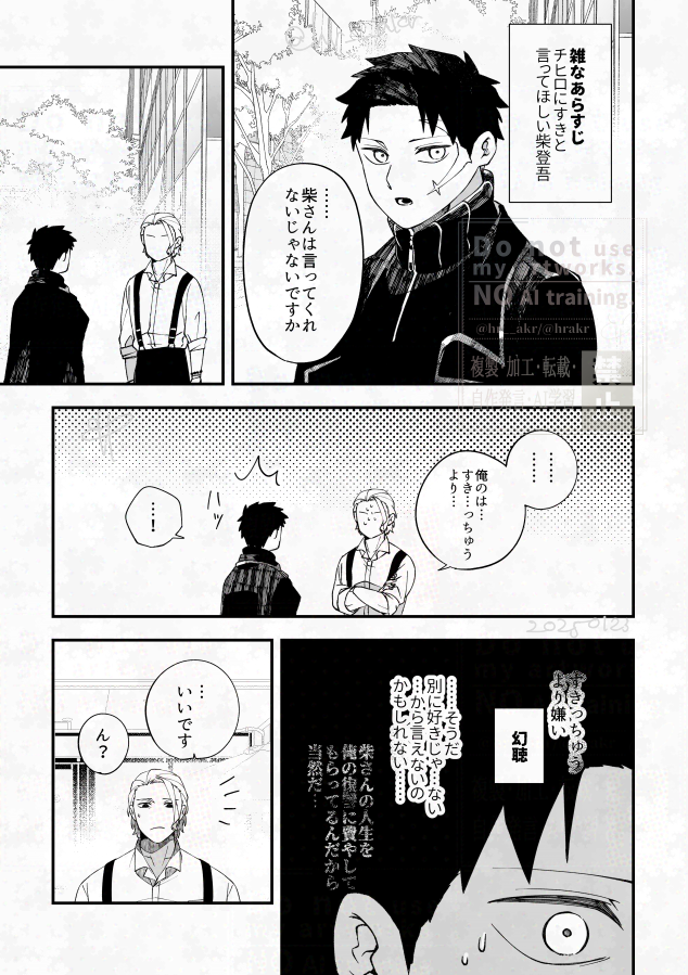こじれた ※柴チヒ 