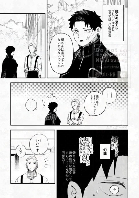 こじれた ※柴チヒ 