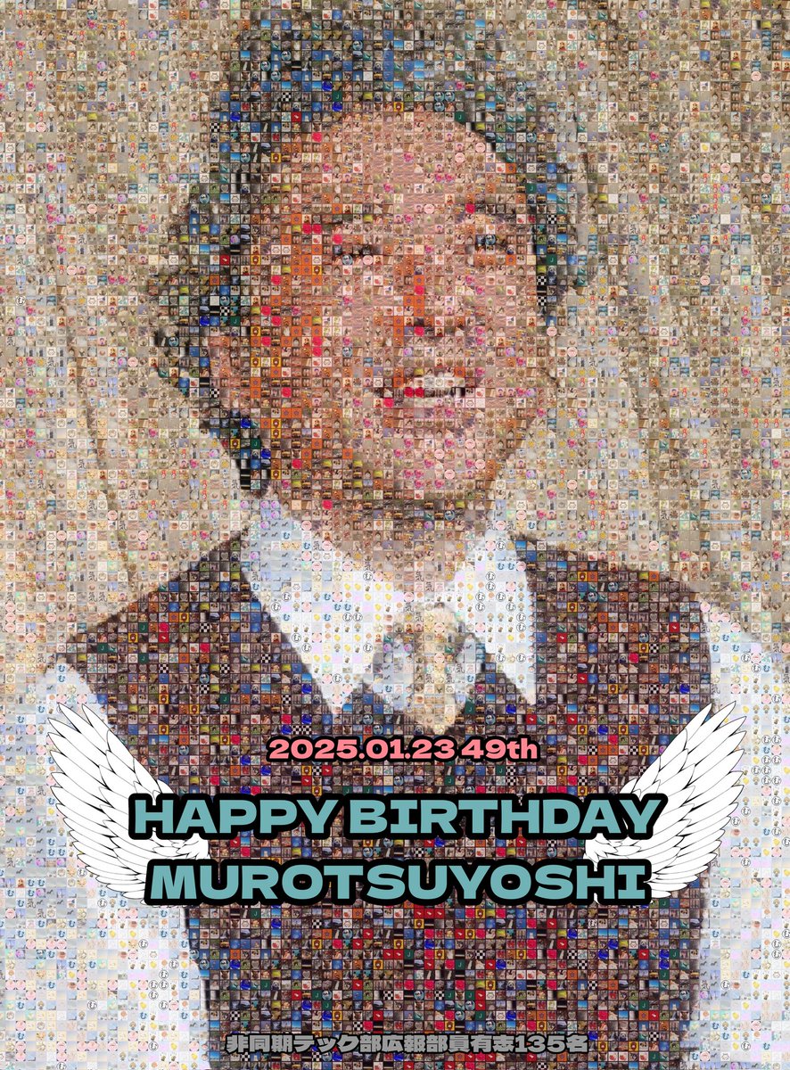 hiroro_ele's tweet photo. 💝🎂 𝙷𝚊𝚙𝚙𝚢 𝙱𝚒𝚛𝚝𝚑𝚍𝚊𝚢🎂🎉
Dear ムロツヨシ

ムロさんにと��て笑顔溢れる
素晴らしい日々がおくれる1年であることを願ってます😆👍✨
 #おめでムロ
 #おめでムロ49
 #ムロツヨシ誕生祭
 #ムロツヨシ https://t.co/6L1sRd05UR
