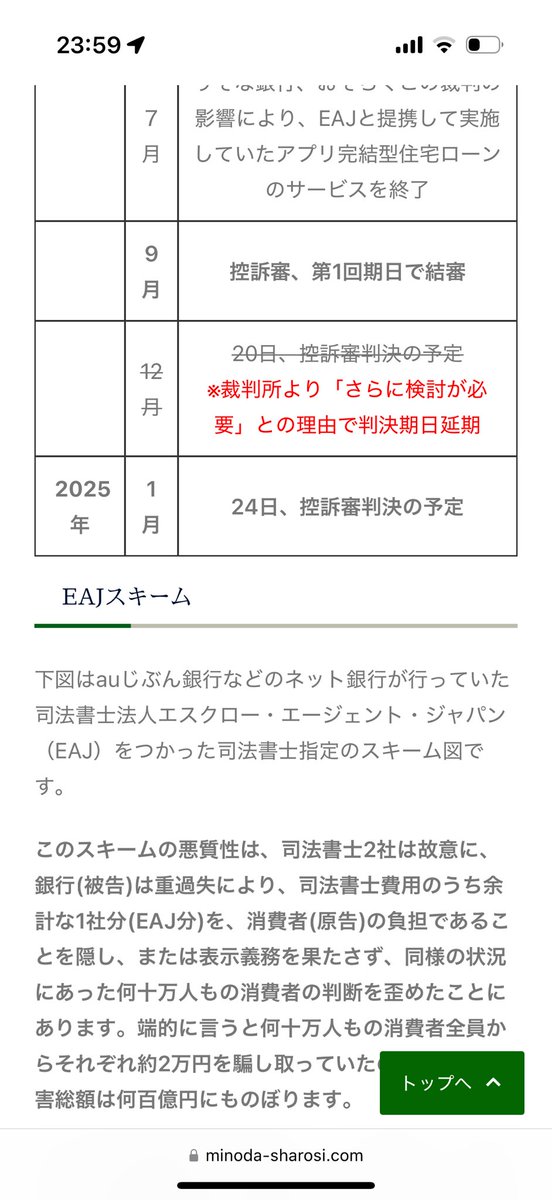 明日、高裁判決です。

minoda-sharosi.com/%E9%87%91%E8%9…