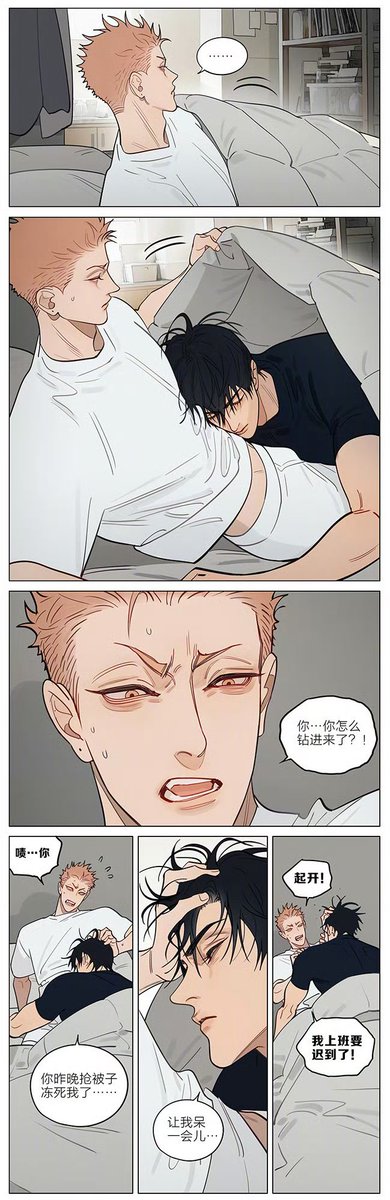 แปล #19days ‘ปิดผนึก’
-ห้องโม่-
(โม่ตื่นมาไม่เจอใคร)
(มองหา)
โม่: เฮ่อเทียน….
(บางอย่างขยับตัวใต้ผ้าห่ม)
(เทียนนอนทับตัวโม่ใต้ผ้าห่ม)
.
โม่: มุดเข้าไปในนั้นได้ไง?!
(เทียนกอดเอวโม่)
โม่: นี่…แก
เทียน: นายดึงผ้าผ่มไป ฉันหนาวจะตายเมื่อคืน…ขออยู่แบบนี้สักพักนะ
โม่: จะไปทำงาน!

1/3